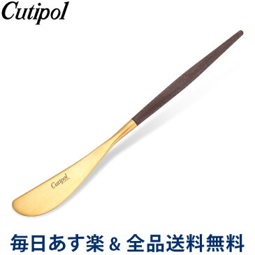 [全品送料無料] クチポール Cutipol GOA ゴア バターナイフ ブラウン×ゴールド Butter knife Brown Gold スプレッダー ステンレス カトラリー あす楽