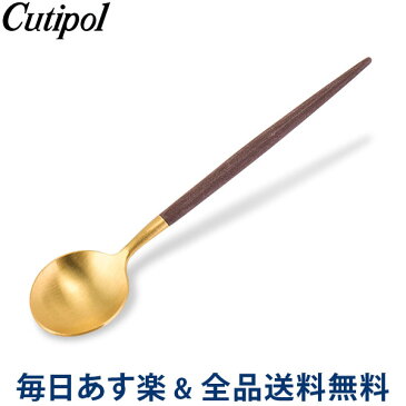 [全品送料無料] クチポール Cutipol GOA ゴア コーヒー／ティースプーン ブラウン×ゴールド Tea spoon/ Coffee Spoon Brown Gold ステンレス カトラリー あす楽
