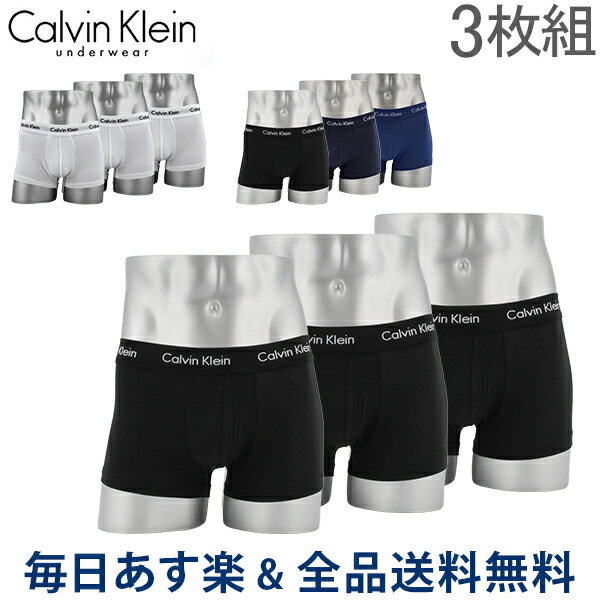 [全品送料無料] カルバンクライン Calvin Klein メンズ ボクサーパンツ ローライズ Cotton Stretch Low Rise Trunk 3枚セット アンダーウェア パンツ