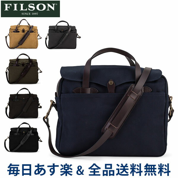 フィルソンのUSA製バッグという心強さ【Padded Computer Bag フィルソンのUSA製バッグという心強さ【Padded Computer Bag