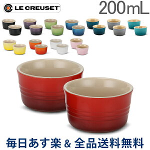 [全品送料無料] ル・クルーゼ Le Creuset グラタン皿 ラムカン （L） 200mL 2個セット Gres Smaltato Set 2 Ramekin 耐熱 オーブン あす楽