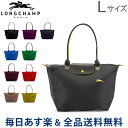 [全品送料無料] ロンシャン LONGCHAMP ル・プリアージュ クラブ トートバッグ Lサイズ L1899 619 ショルダーバッグ Le Pliage Club ナイロン 折りたたみ