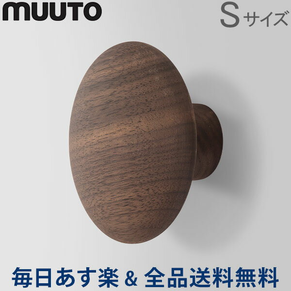 【2点以上で200円OFF 7/31 23:59迄】[全品送料無料] ムート Muuto ザ ドッツ コートフック Sサイズ THE DOTS COAT HOOKS ウォールナット ウォールハンガー コート掛け インテリア あす楽