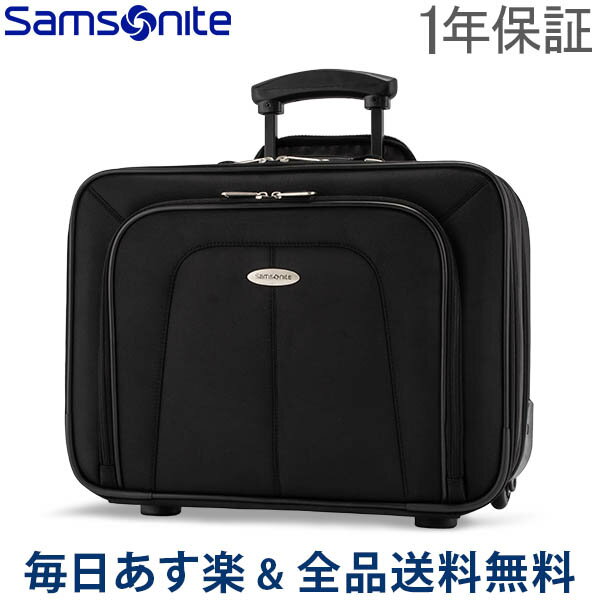 【2点以上で200円OFF 7/31 23:59迄】[全品送料無料] サムソナイト SAMSONITE モバイルオフィス キャリーバッグ ブラック 11021-1041 Business One Mobile Office ビジネスバッグ キャリーケース あす楽