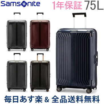 [全品送料無料] サムソナイト Samsonite スーツケース 75L 軽量 ライトボックス スピナー 69cm 79299 Lite-Box SPINNER 69/25 キャリーバッグ あす楽