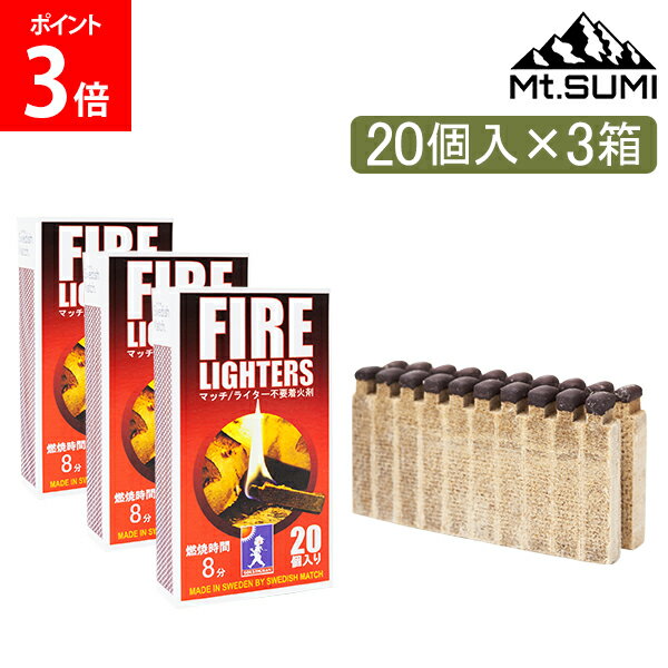 ファイヤーライターズ マッチ型着火剤 20個入×3箱 火起こし ライター不要 焚き火 キャンプ アウトドア 便利 OS1901FL マウントスミ Mt.SUMIのサムネイル