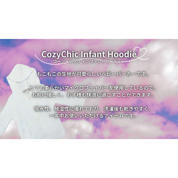 �٥��եåȥɥ꡼�ॹ Barefoot Dreams �ѡ����� �����������å� ����ե���ȥա��ǥ��� CozyChic Infant Hoodie 512 �٥ӡ� �ա��ǥ��� ���å� ���λ� �ˤλ� ������
