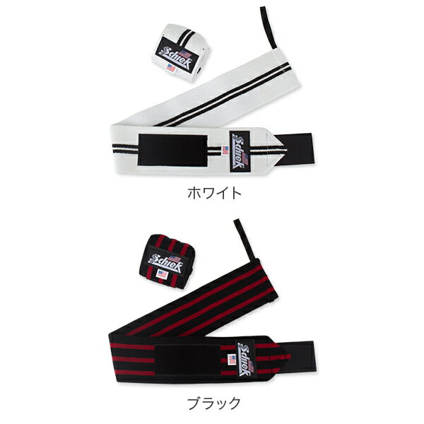 [全品送料無料]シーク Schiek リストラップ 左右1組セット 1124 Wrist Wraps 筋トレ ウエイトトレーニング バーベル トレーニング ベルト 手首 サポーター あす楽