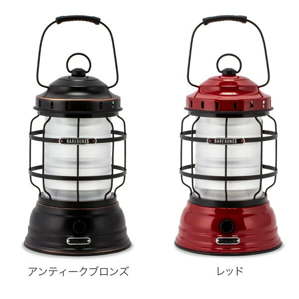 [全品送料無料] ベアボーンズ リビング Barebones Living フォレストランタン LED アウトドア キャンプ ライト 照明 Forest Lantern V2 あす楽