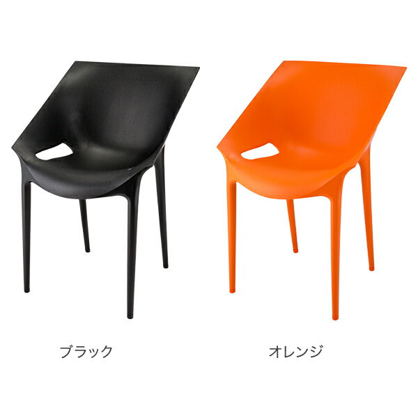 [全品送料無料] カルテル Kartell イス チェア ドクターイエス 正規品 ダイニングチェア カフェ おしゃれ インテリア 5805 Dr.Yes デザイン 家具 イタリア あす楽