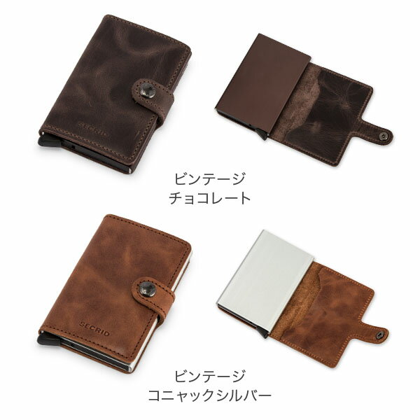 [全品送料無料]セクリッド シークリッド Secrid ミニウォレット Mini Wallet 財布 レザー 871821528 カードケース パスケース 革 メンズ レディース キャッシュレス ファッション