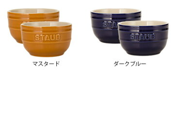 【GWもあす楽】[全品送料無料] ストウブ 鍋 Staub セラミック ラウンド ラムカン 2個セット 8cm 40511-13 Ramekin round 2er Set 耐熱 オーブン あす楽