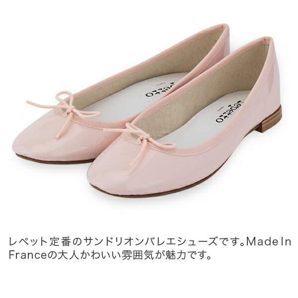 【P5倍 10/27 23:59迄】 [全品送料無料] 売り尽くし レペット Repetto バレエシューズ サンドリヨン エナメル V086V MYTHIQUE FEMME CENDRILLON フラットシューズ レディース あす楽