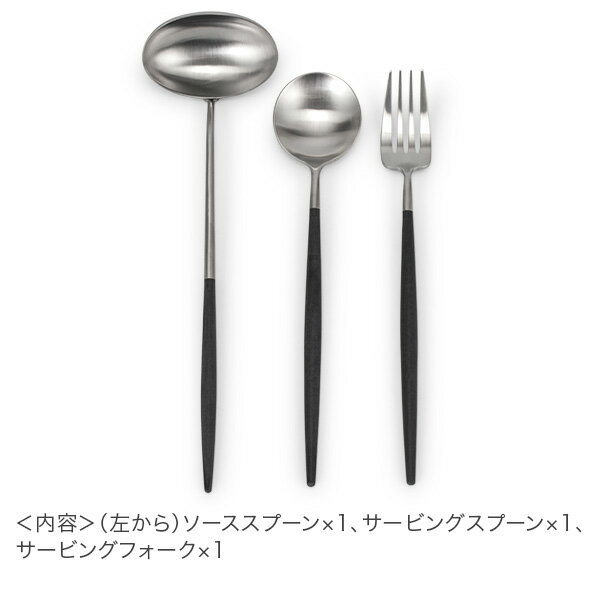 【2点以上で200円OFF 7/31 23:59迄】[全品送料無料] Cutipol クチポール GOA ゴア 75pcs Set 75ピースセット Black ブラック GO075 カトラリー あす楽