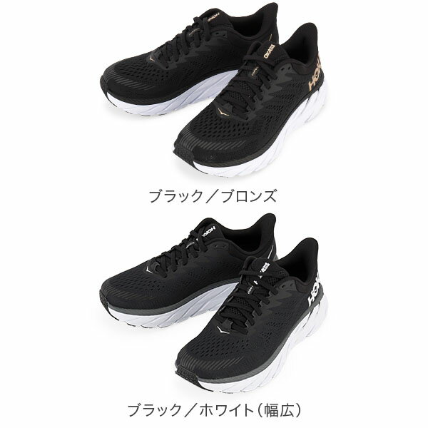 [全品送料無料] ホカオネオネ Hoka One One ランニングシューズ レディース クリフトン 7 CLIFTON 7 1110509 スニーカー 厚底 陸上 スポーツ Road Running