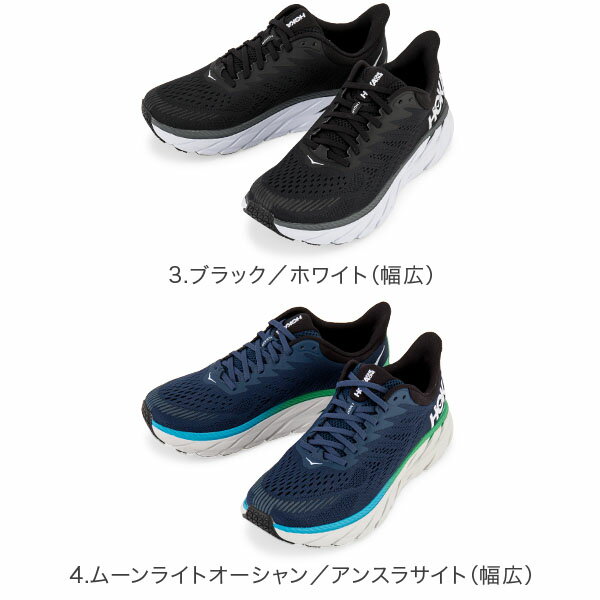[全品送料無料] ホカオネオネ Hoka One One ランニングシューズ メンズ クリフトン 7 CLIFTON 7 1110508 スニーカー 厚底 陸上 スポーツ Road Running