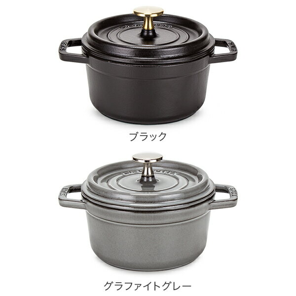 【2点以上で200円OFF 7/31 23:59迄】[全品送料無料] ストウブ 鍋 Staub ピコ・ココット ラウンド 16cm 両手鍋 ホーロー鍋 Rund Brater ピコ ココット おしゃれ 鍋 なべ 調理器具 キッチン用品 あす楽