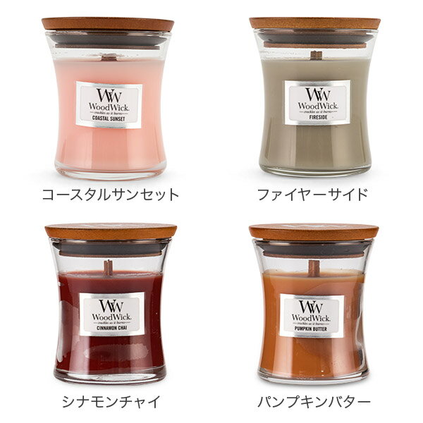 【5/16 1:59まで店内全品ポイントUP】 ウッドウィック WoodWick アロマキャンドル ジャー S キャンドル アロマ ろうそく ロウソク フレグランス ギフト パチパチ音 おしゃれ 香り 3