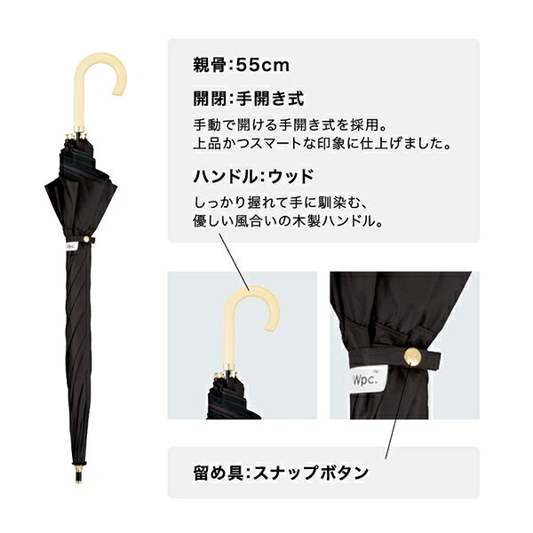 [全品送料無料] ダブリュピーシー Wpc. 長傘 日傘 遮光ドームパラソルフリル 81-13217-101 ベージュ ピンク チャコール ブルー レディース 女性 手開き式 おしゃれ かわいい 晴雨兼用 Wpc