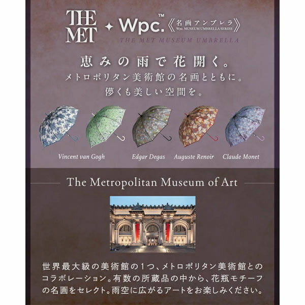 [全品送料無料] Wpc. ダブリュピーシー ビニール傘 折りたたみ傘 MET mini 折り畳み傘 雨傘 おしゃれ かわいい インスタ映え フォトジェニック 軽量 折れにくい 絵画 デザイン PT-MT001-002 レディース 女性 おしゃれ Wpc