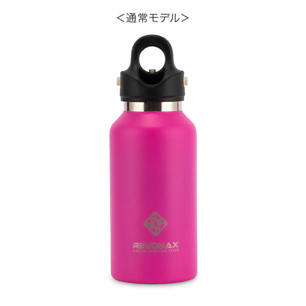 レボマックス REVOMAX 水筒 マグボトル 炭酸ボトル レボマックス2 355mL スリム ワンタッチ 保冷 保温 炭酸OK 真空断熱ボトル RevoMax2 SLIM 炭酸水 ボトル レボ マックス おしゃれ ウォーターボトル 母の日 父の日