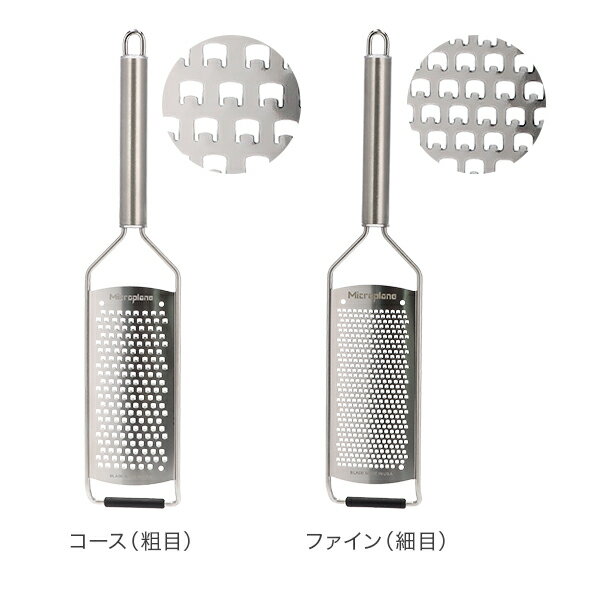 ＼月末限定P5倍／ [全品送料無料] おろし金 おろし器 マイクロプレイン Microplane プロフェッショナルシリーズ 2.0 ステンレススチールグレーター 54000 54004 Professional Series 2.0 Food Service 粗め 細目 おろし金 千切り器 キッチン