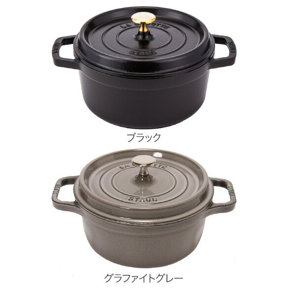 [全品送料無料] ストウブ 鍋 Staub ピコ ココットラウンド Rund 22cm ホーロー 鍋 なべ 調理器具 キッチン用品