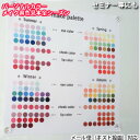 パーソナルカラー 色見本 布 メイク用 全シーズン 春夏秋冬 192色 枚数限定販売