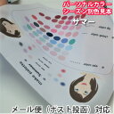 サマー 夏タイプ パーソナルカラー メイク 色見本 スウォッチ 布 メイクパレット ブルべ/イエベ スプリング サマー オータム ウィンター 春夏秋冬