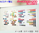 セミナー等に!【セット価格】パーソナルカラー 色見本 布 イメージワード色見本と4シーズン色見本カラーパレット お得セット 45センチ カラー診断のセミナー 教...
