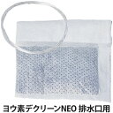 ヨウ素デクリーンNEO 排水口用 1セット(排水口ヌメリ取り/消臭/抗菌/シンク掃除)