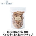 KUSU HANDMADE くすのきくるくるウッド