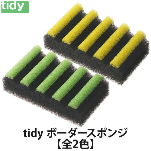 tidy ܡݥ󥸡2(ݥ/å󥹥ݥ/ѥݥ/tidy/ƥǥ)