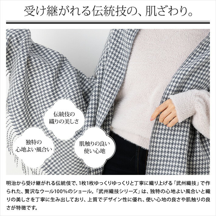 武州織技 スピニングモード ウールショール【全2種】(ショール/ストール/マフラー/男女兼用/ファッション小物)