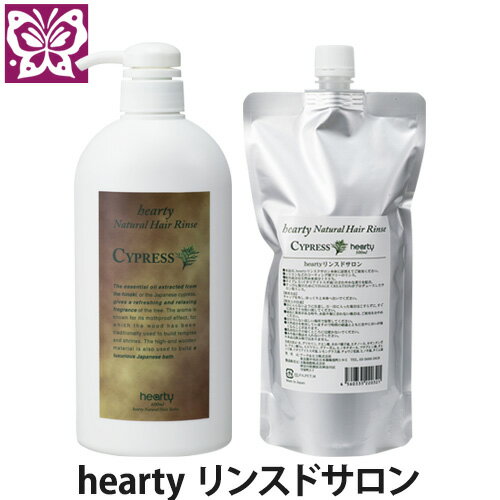 Prakriti(プラクリティ) hearty リンスドサロン(ノンコーティング剤/ラウレスフリー/天然由来成分100%/ノンシリコン)