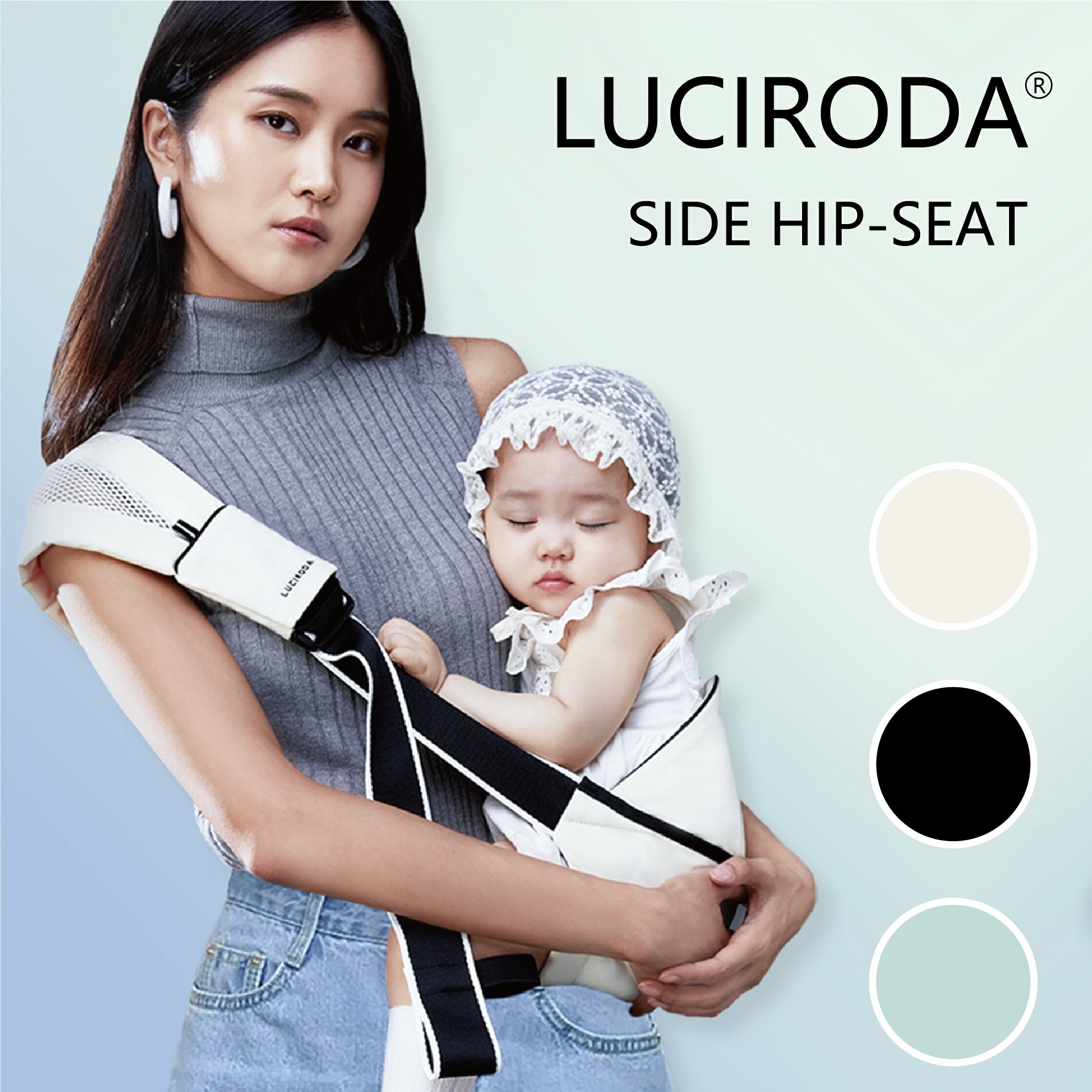 【ポイント 5倍】LUX101 サイドヒップシート 抱っこひも スリング ヒップシート ルシロダ LUCIRODA ベビースリング …