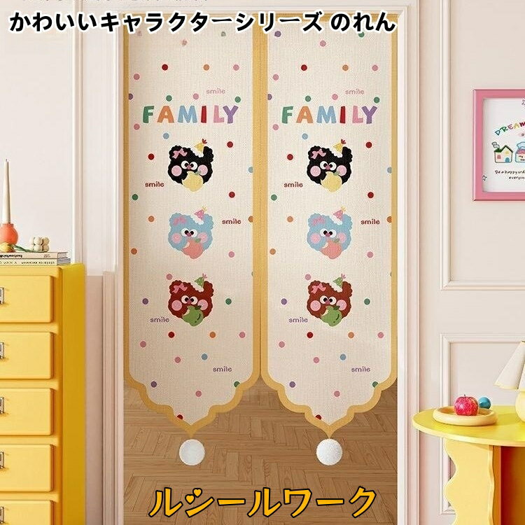 Rakuten - オリジナル のれん おしゃれ オーダーメイド 名入れ 写真入り 間仕切りカーテン 暖簾 遮光 突っ張り棒付き 目隠し ロング 無地 和風 シンプル ナチュラル 仕切りカーテン 半間のれん ドアカーテン 防寒 厚地 お店用 玄関 入り口 リビング キッチン 洗濯可