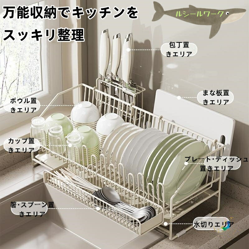 樂天商城 - 水切りラック 水切りかご スリム ステンレス 大容量 コップ立て 包丁立て 組み立て簡単 まな板立て 箸置き 水を自動で流すトレー付き 細長い 狭い 省スペース キッチンラック 組み立て簡単 一人暮らし 食器 水切り シンク横