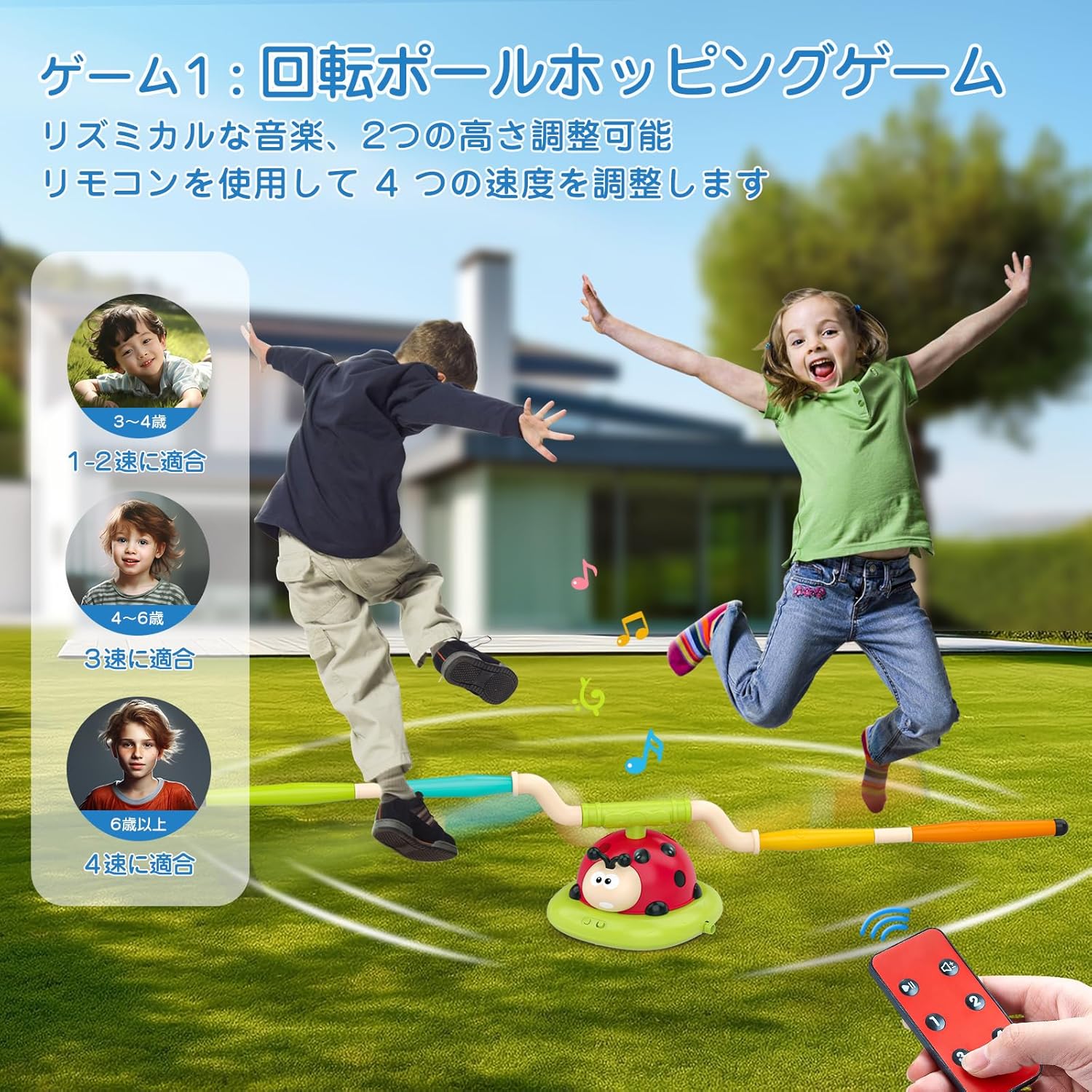 ルシールワークの3 in 1電動縄跳び 子供 幼児 キャンプ 遊び ロケットランチャー 輪投げ おもちゃ 輪投げセット てんとう虫 玩具 音楽付き 外遊びグッズ｜アングル3
