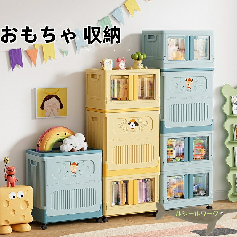 おもちゃ 収納 おもちゃ収納ラック 大容量 収納棚 キャスター付き おもちゃ箱 こども キッズ 子供部屋 おしゃれ 収納ボックス 子供部屋 子供のおもちゃ収納ラック 引き出し式 大容量 多層 ベビー用 組み合わせ分類 整理ラック