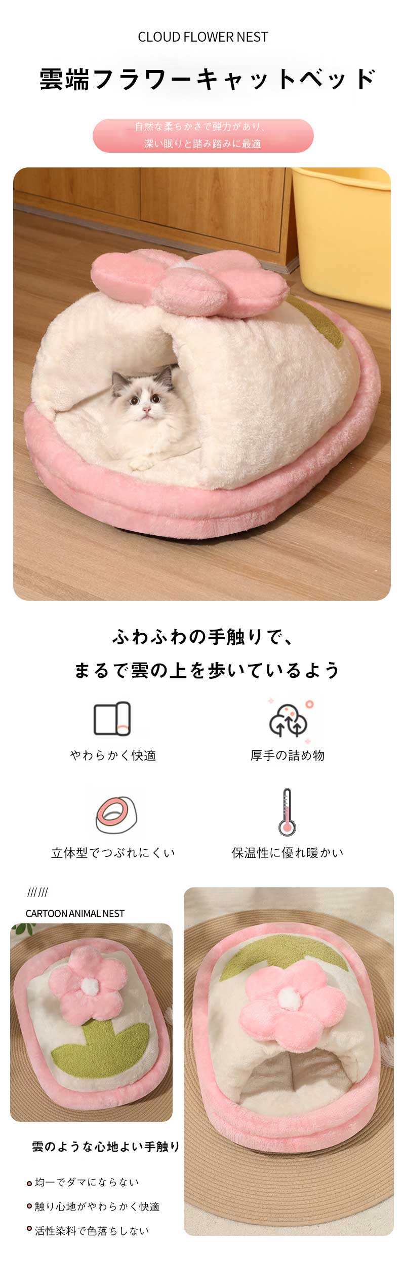 ペットベッド 犬 猫 ドーム型 ピンク ふわふわ ベッドマット 洗える 暖かい ペット...