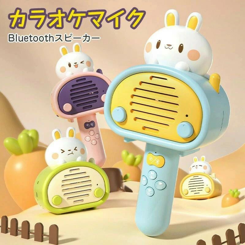商品説明 ・カラオケマイクおもちゃは、お子様の創造力を育むだけでなく、楽しい時間を提供するアイテムです。 ・このマイクは、魅力的なデザインと音声変更機能を備えており、子供たちが歌う楽しさを一層引き立てます。カラフルでキュートな動物の形をした...