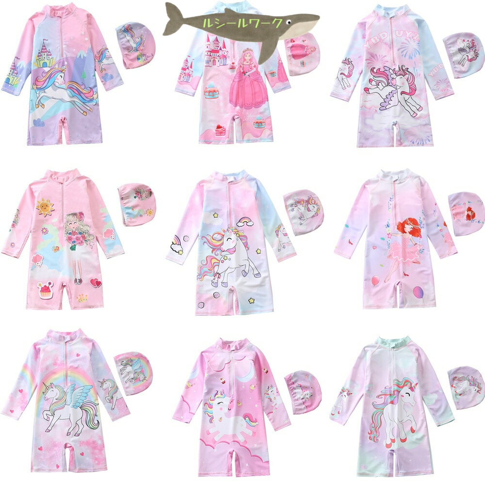 乐天商城 - プレゼント用スイムキャップ付き 新作 子供用水着 女の子用 ワンピースタイプ 水着 ユニコーン柄 長袖 ビーチサンガード 水泳用 かわいいデザイン