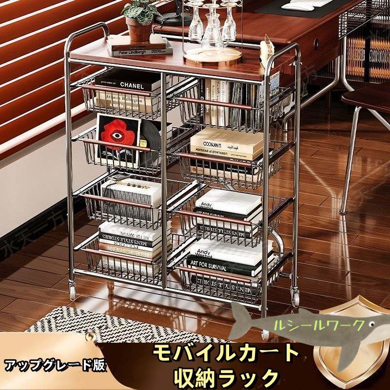 Rakuten - 抽出式・多機能収納ワゴン 多層収納設計 キッチンバスケット ワゴン収納 キャスター付き 野菜ワゴン スタッキングバスケット トレイ付き キッチンカート 調味料収納 食器整理 省スペース 多層ラック キッチントロリー 便利収納 キャスター付きワゴン