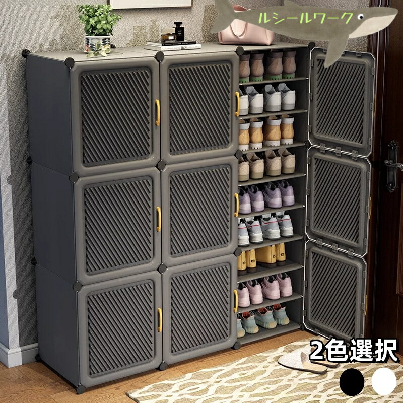 Rakuten - ﻿靴箱シューズラック 省スペース コンパクト大容量 靴棚 靴収納ラック 靴置き カーテン付き 収納キャビネット 省スペース スリム 多層 おしゃれ 防塵 通気 防臭 玄関収納 靴入れ 安定性 シューズラック 寝室用 家庭用 玄関用シューズラック 厚手 防塵 収納の便利アイテム
