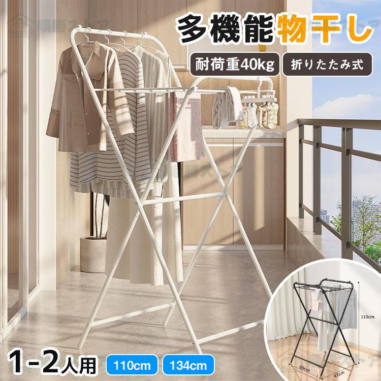 Clothes Drying Pole - 物干し台 屋外 外風に強い コンパクト 物干し台 ベランダ 狭い 物干し台 低い 布団干し 物干しスタンド ステンレス 室内物干し 洗濯物干し 折りたたみ 室内 屋外