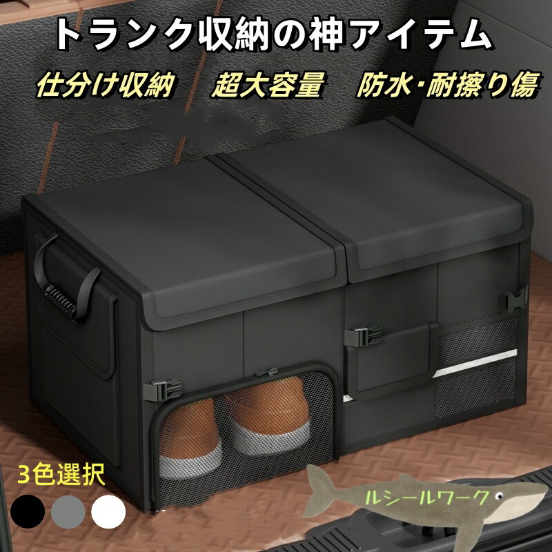 樂天商城 - 折畳み式 車用トランク収納ボックス 磁気吸着開閉 ラゲッジオーガナイザー スエード調加工 耐摩耗性 防塵処理 滑り止め加工 マルチコンパートメント 大容量設計 組立簡単 蓋付き 取っ手付 コンパクト収納 多機能仕様 車内整理 トランク 車内対応 軽量耐久