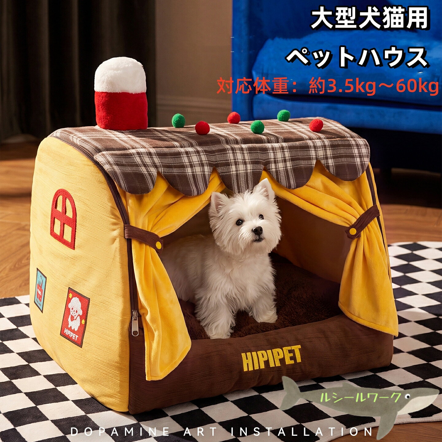※撮影の為、画質等の関係上、色などが実際の商品と若干違ってしまうこともあるかもしれませんがご理解のほどご購入ください。予めご了承ください。 ※更新のタイミングによっては実在庫に相違が出る場合がございます。 ※万が一商品に不具合がある場合は、無償交換・返金は可能です。マイナス評価する前にご遠慮なく当店と連絡してください。 ※重要※＜オプション品ご購入の注意点＞ 楽天決済のシステム上、追加料金が自動加算されません。注文確定後に金額修正し、メールにてお知らせしますが、ご確認ください。 ■商品説明■1)洗い方:色分けて、液温は、35℃を限度とし、洗濯機の弱水流又は弱い手洗いがよい。2)漂白の可否:漂白剤で漂白ができない。3)干し方:日陰のつり干しがよい。4)絞り方:絞ってはいけない。■素　材■■セット内容■ペットハウス■サイズ■ 個人測った寸法になります。数センチの誤差が出る場合がありますので参考にして下さいませ。■注意■※簡単な包装、ごください※写真はサンプル品となります。PCの利用環境、撮影環境などにより、少々異なる可能性がありますので、細部までこだわる方、完璧を求める方のご入札はご遠慮いただいております。※撮影の為、画質等の関係上、色などが実際の商品と若干違ってしまうこともあるかもしれませんがご理解のほどご入札ください。予めごください。 大型犬猫用ペットハウス※撮影の為、画質等の関係上、色などが実際の商品と若干違ってしまうこともあるかもしれませんがご理解のほどご購入ください。予めご了承ください。 ※更新のタイミングによっては実在庫に相違が出る場合がございます。 ※万が一商品に不具合がある場合は、無償交換・返金は可能です。マイナス評価する前にご遠慮なく当店と連絡してください。 ※重要※＜オプション品ご購入の注意点＞ 楽天決済のシステム上、追加料金が自動加算されません。注文確定後に金額修正し、メールにてお知らせしますが、ご確認ください。 ■商品説明■1)洗い方:色分けて、液温は、35℃を限度とし、洗濯機の弱水流又は弱い手洗いがよい。2)漂白の可否:漂白剤で漂白ができない。3)干し方:日陰のつり干しがよい。4)絞り方:絞ってはいけない。■素　材■■セット内容■ペットハウス■サイズ■ 個人測った寸法になります。数センチの誤差が出る場合がありますので参考にして下さいませ。■注意■※簡単な包装、ごください※写真はサンプル品となります。PCの利用環境、撮影環境などにより、少々異なる可能性がありますので、細部までこだわる方、完璧を求める方のご入札はご遠慮いただいております。※撮影の為、画質等の関係上、色などが実際の商品と若干違ってしまうこともあるかもしれませんがご理解のほどご入札ください。予めごください。 大型犬猫用ペットハウス