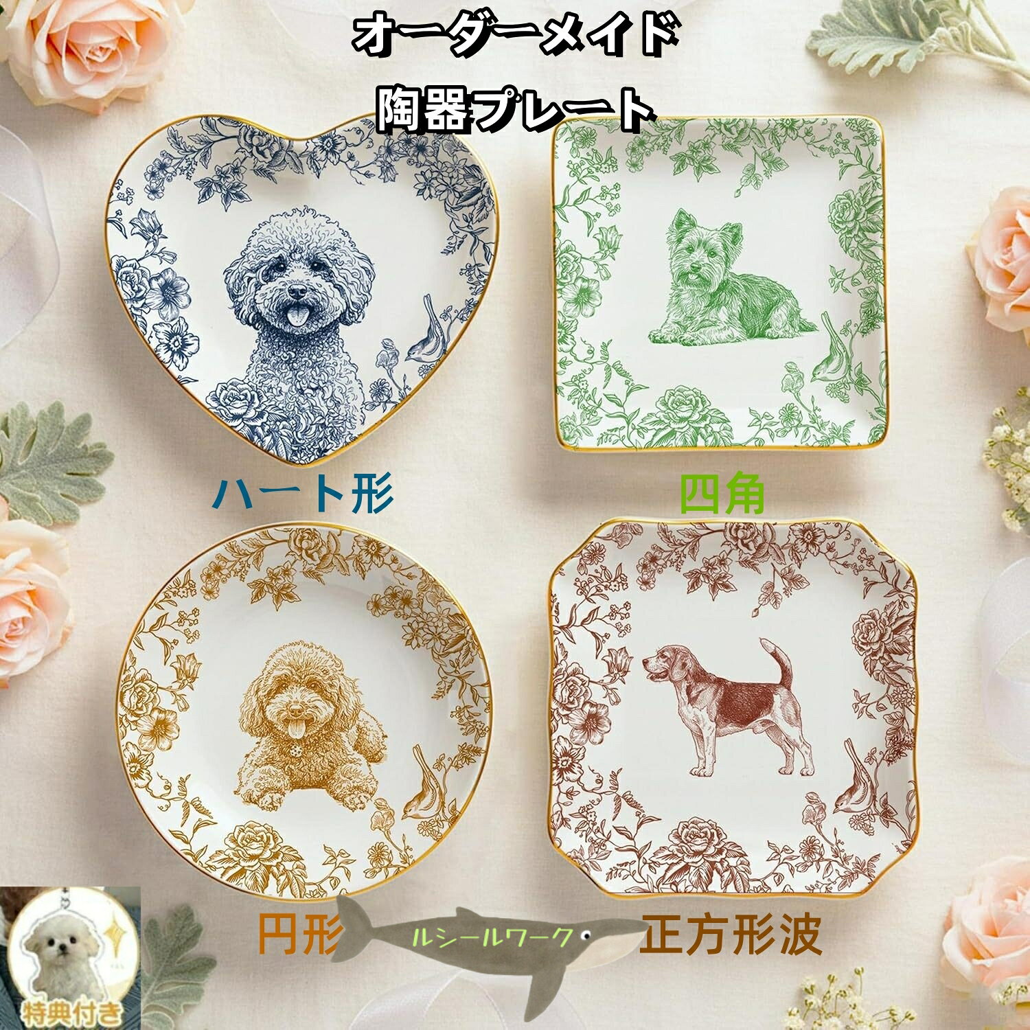 楽天市場】プレート 皿（犬用品｜ペット・ペットグッズ）の通販