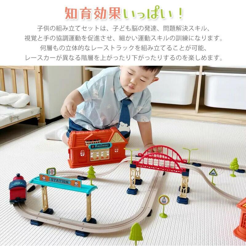 モンテッソーリ教育 おもちゃ 車 レール ミニカー 知育玩具 積み木 ブロック 立体パズル DIY 玩具 女の子 男の子 子供 孫 1歳 2歳 3歳 4歳 5歳 誕生日 出産祝い 入園祝い クリスマス プレゼント 360°回転 組み立ておもちゃ 2in1 収納ケース付 2